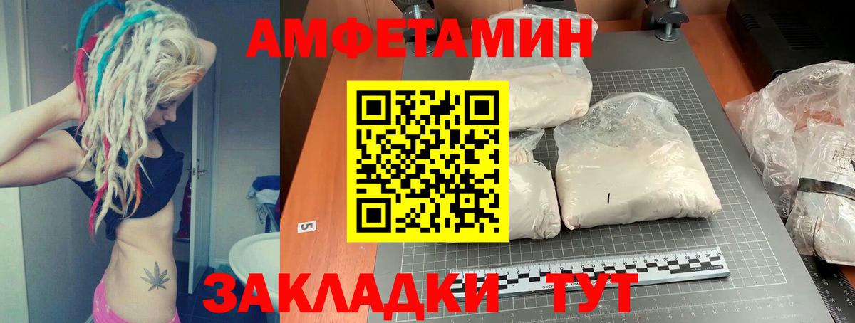 Владивосток  АМФЕТАМИН 97%  АМФЕТАМИН  Вход с VPN 