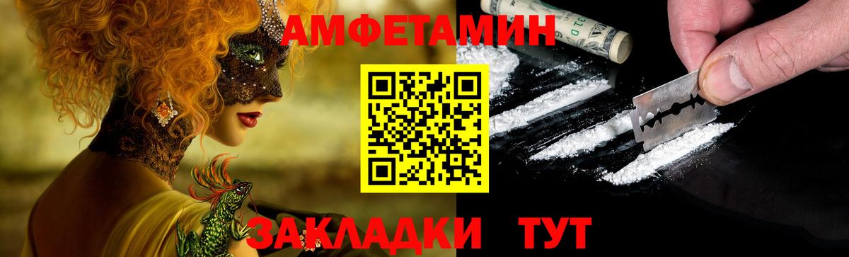 Амфетамин VHQ Владивосток