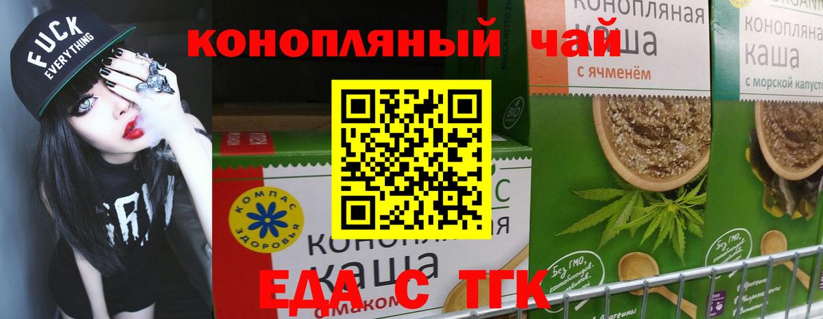 Cannafood конопля  Вход с VPN  Владивосток 