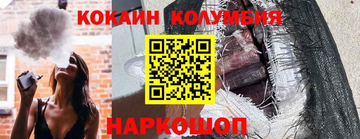 КОКАИН  Вход с VPN  Владивосток  Кокаин FishScale  Cocaine Перу 