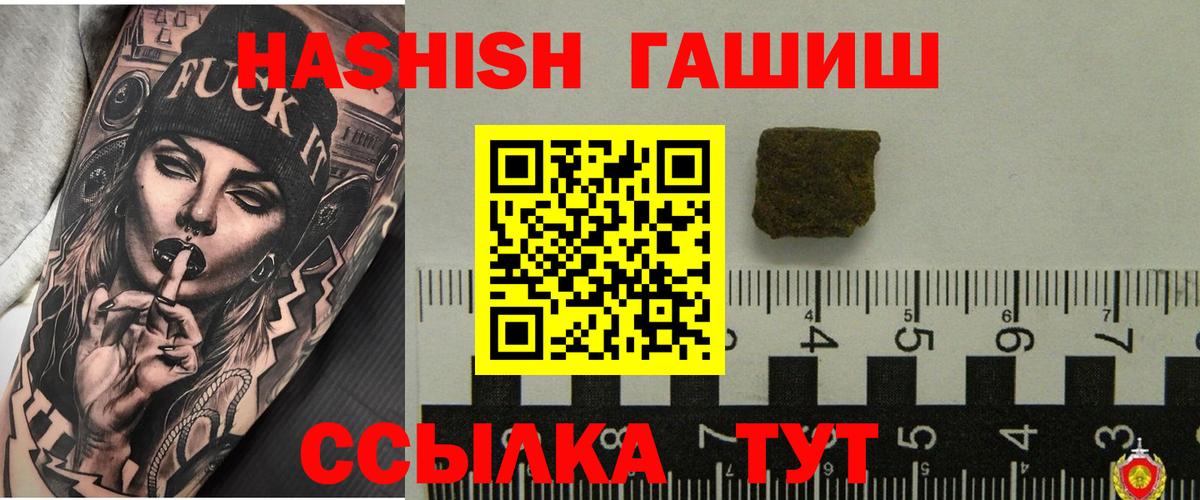 ГАШ hashish  Гашиш хэш  Владивосток  Вход с VPN 