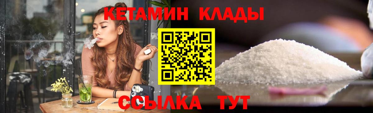 Кетамин ketamine  Вход с VPN  Кетамин ketamine  Владивосток 