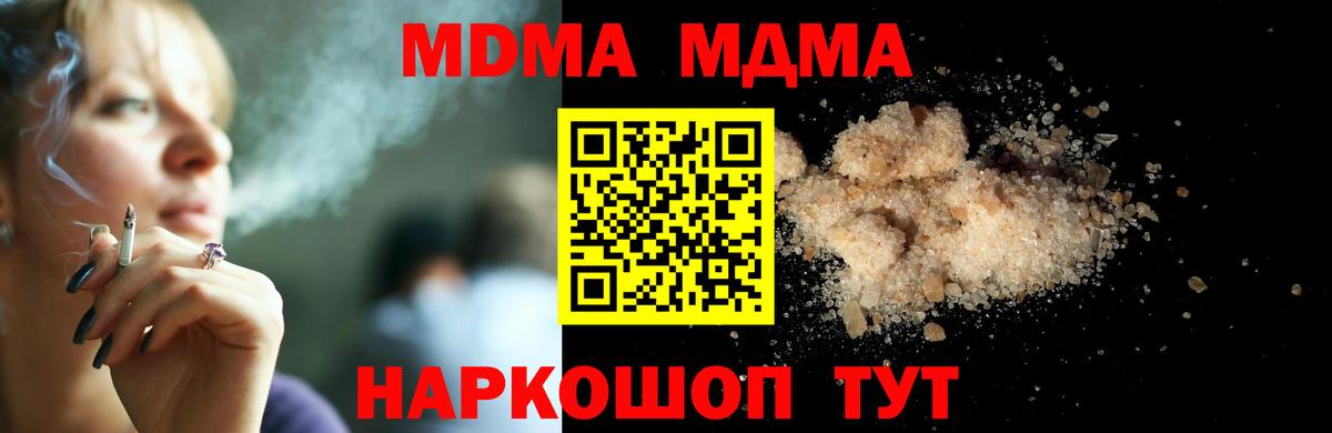 MDMA молли  MDMA VHQ  Вход с VPN  Владивосток 