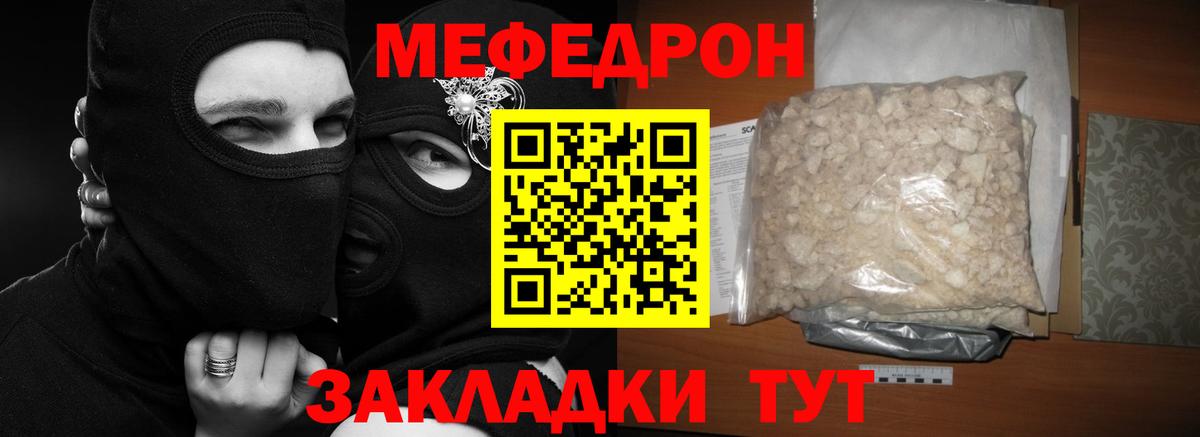 Меф мяу мяу  Вход с VPN  Владивосток  МЯУ-МЯУ  МЕФ  МЕФ кристаллы 