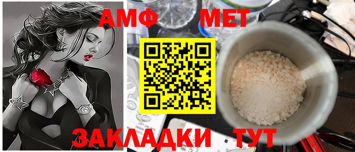 МЕТАМФЕТАМИН Декстрометамфетамин 99.9% Владивосток