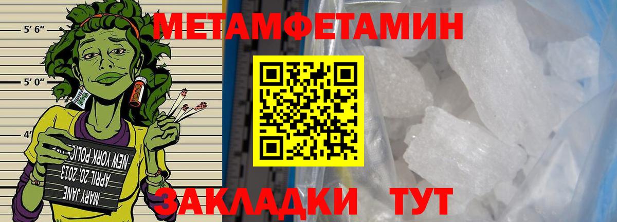 Владивосток  Метамфетамин кристалл  Вход с VPN  Метамфетамин кристалл 