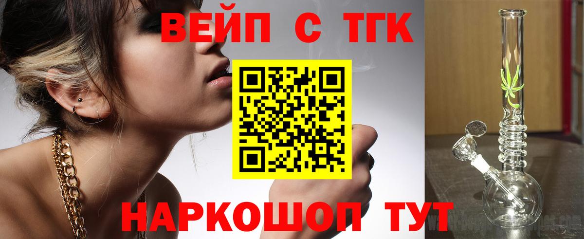 Дистиллят ТГК жижа Владивосток