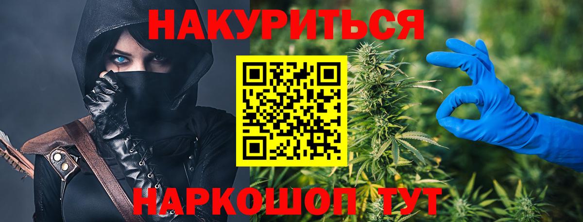 Марихуана VHQ  Каннабис тримм  Вход с VPN  Шишки марихуана LSD WEED  Владивосток 
